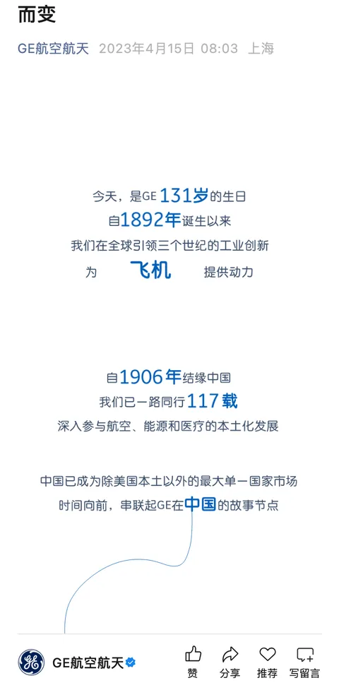 点击推进的时间线 · 1892 → 中国