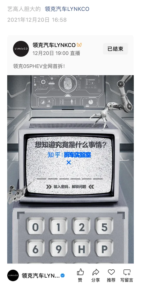 开篇 · 老电视与密码键盘