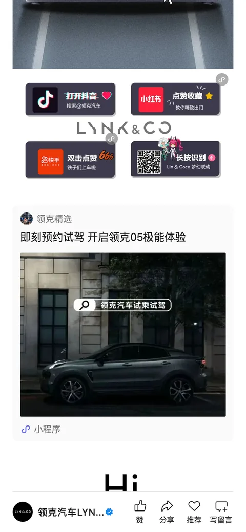 领克 05 · 预约试驾
