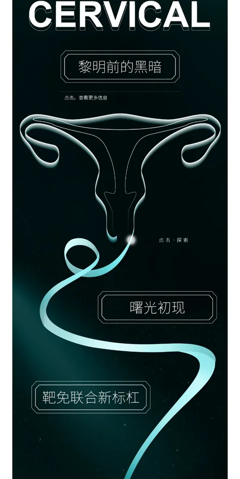 CCMTV 肿瘤频道 · 用爱加冕 鉴新 V 来