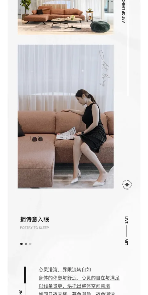 The Bund 江潮生活圈 · 拥诗意入眠