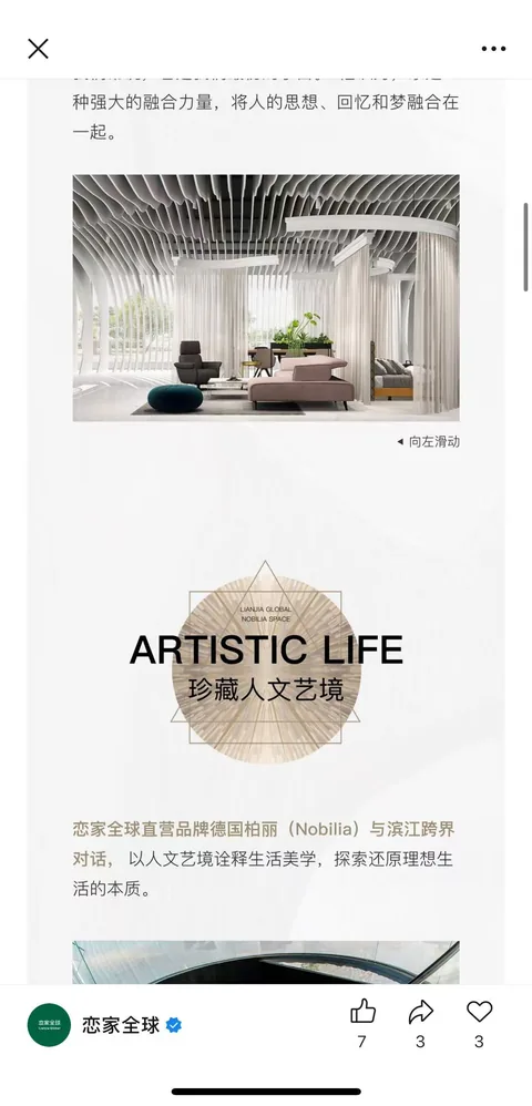 珍藏人文艺境 · 德国柏丽跨界内容 · 小红书